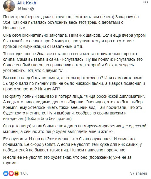 «Она окончательно себя закопала»: в России между Захаровой и Навальным разгорелся серьезный скандал 