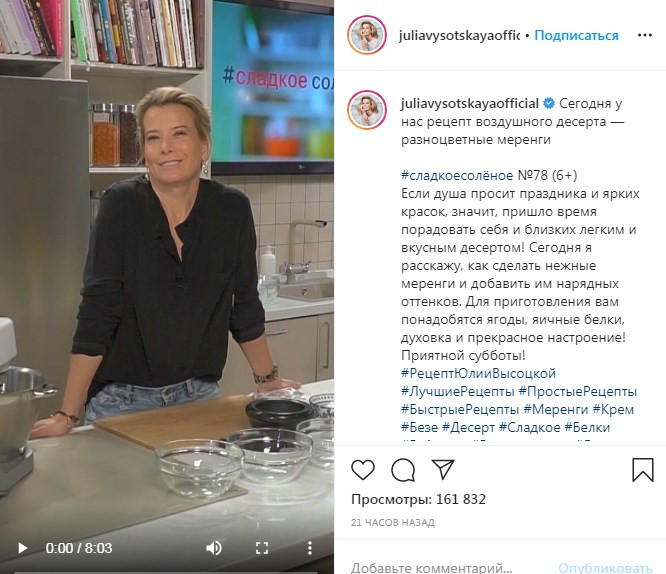 Юлия Высоцкая рассказала и показала, как приготовить легкий и вкусный десерт 