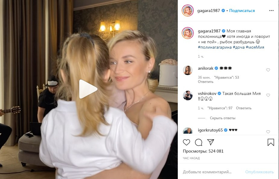 «Просит меня не петь»: Полина Гагарина опубликовала милое видео с дочкой 