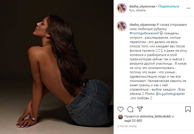Холостяк -10: победительница шоу поделилась фото без белья и рассказала о скандале с сексом на проекте 