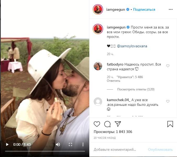 «Прости меня за все, за все мои грехи»: Джиган опубликовал трогательное видео с Самойловой, призвав ее не разводится 