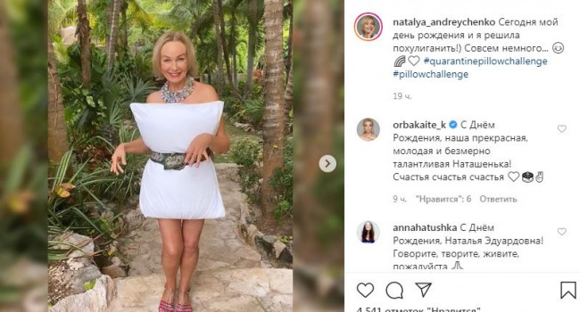 «Решила похулиганить»: Наталья Андрейченко показала роскошное тело на фоне тропиков