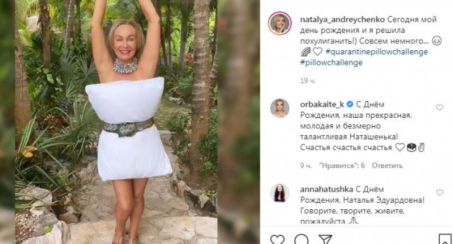 «Решила похулиганить»: Наталья Андрейченко показала роскошное тело на фоне тропиков