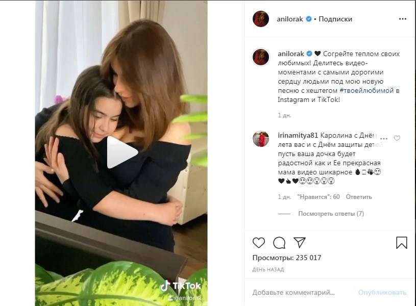 «С каждым годом Сонечка все больше и больше становится на вас похожей»: Ани Лорак поделилась трогательным видео со своей повзрослевшей дочерью 