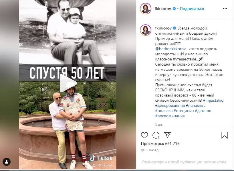 «Так трогательно! До слез»: Киркоров вместе с отцом повторил фото 50-летней давности 