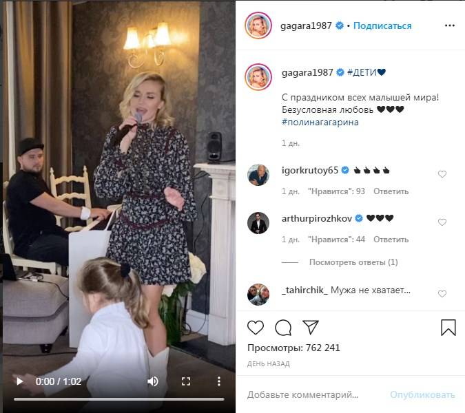 «Мужа не хватает»: Полина Гагарина умили сеть трогательными видео с участием дочки и сына 