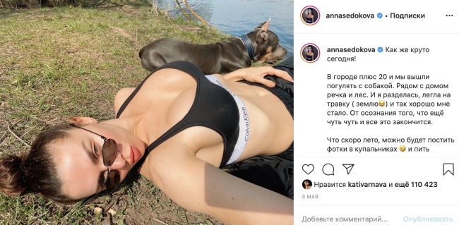 «Вот это у тебя размер!»: Анна Седокова показала на камеру просто огромную грудь