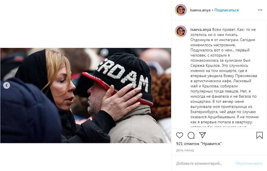 «Больно. Так больно»: в сети опубликовали ранее неизвестное фото с похорон Юлии Началовой 