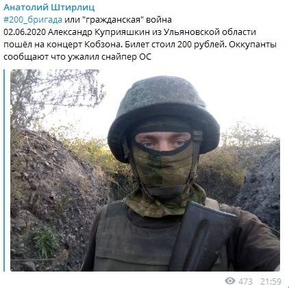 «Атаковали силы ООС, и пожалели об этом»: Офицер ВСУ сообщил о летальных потерях россиян на Донбассе 