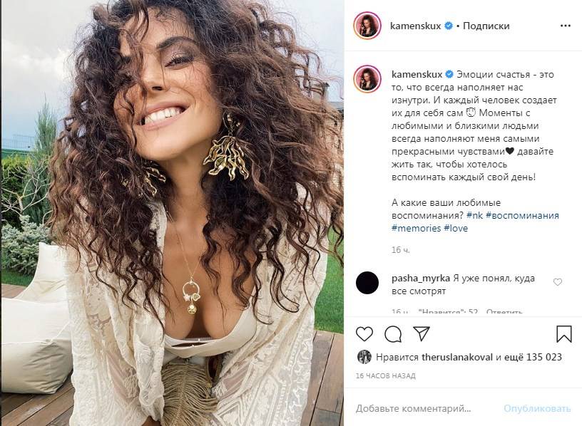«Давайте жить так, чтобы хотелось вспоминать каждый свой день!» Настя Каменских выставила напоказ свою упругую грудь и рассказала, что делает ее счастливой «Давайте жить так, чтобы хотелось вспоминать каждый свой день!» Настя Каменских выставила напоказ свою упругую грудь и рассказала, что делает ее счастливой