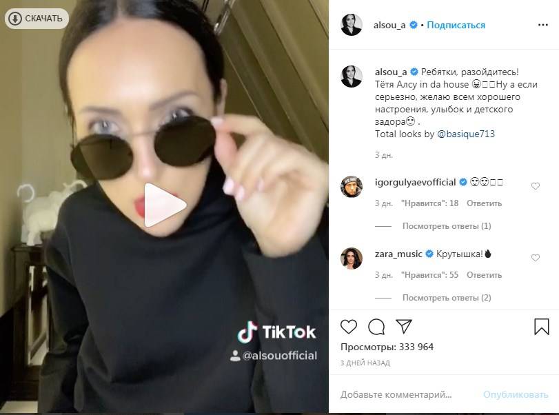«Ребятки, разойдитесь! Тётя Алсу in da house»: российская певица записала дерзкое видео, которое очень понравилось пользователям сети 