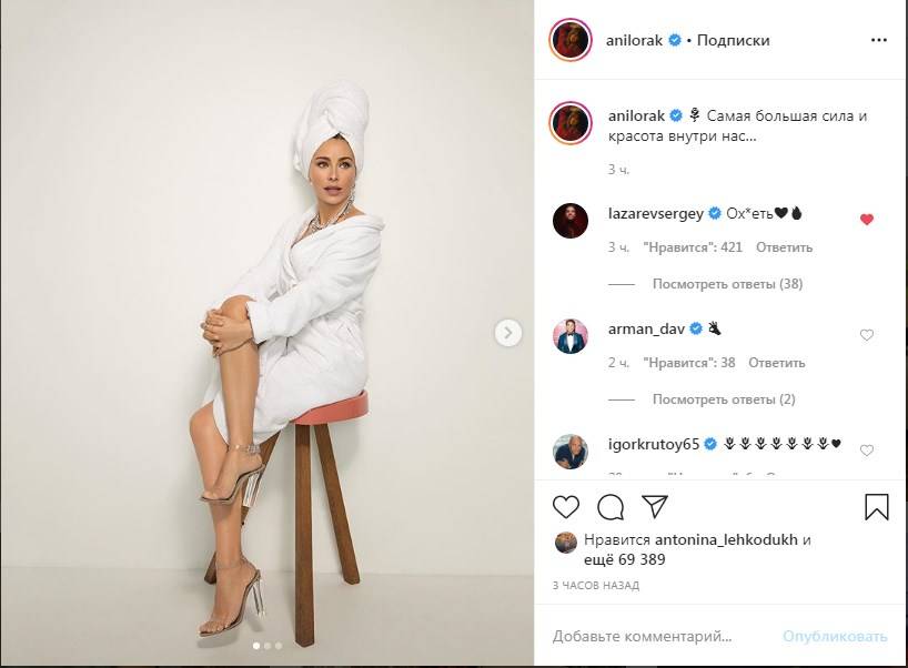 «Ох*еть»: Ани Лорак взбудоражила сеть фото без белья, на пост отреагировал Лазарев 