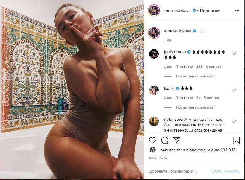 «Ох**неть, какие дойки»: Анна Седокова похвасталась сексуальным фото, позируя в белье в ванной комнате 
