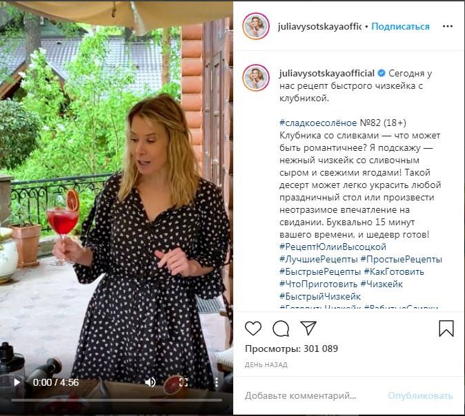 Юлия Высоцкая поделилась рецептом быстрого чизкейка с клубникой 