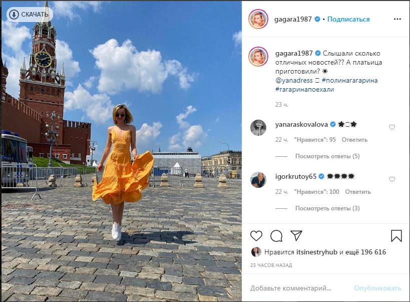 «Ну, очень красивая! Платье шикарное»: Полина Гагарина обрадовалась отмене карантина и выгуляла свой яркий уличный наряд 