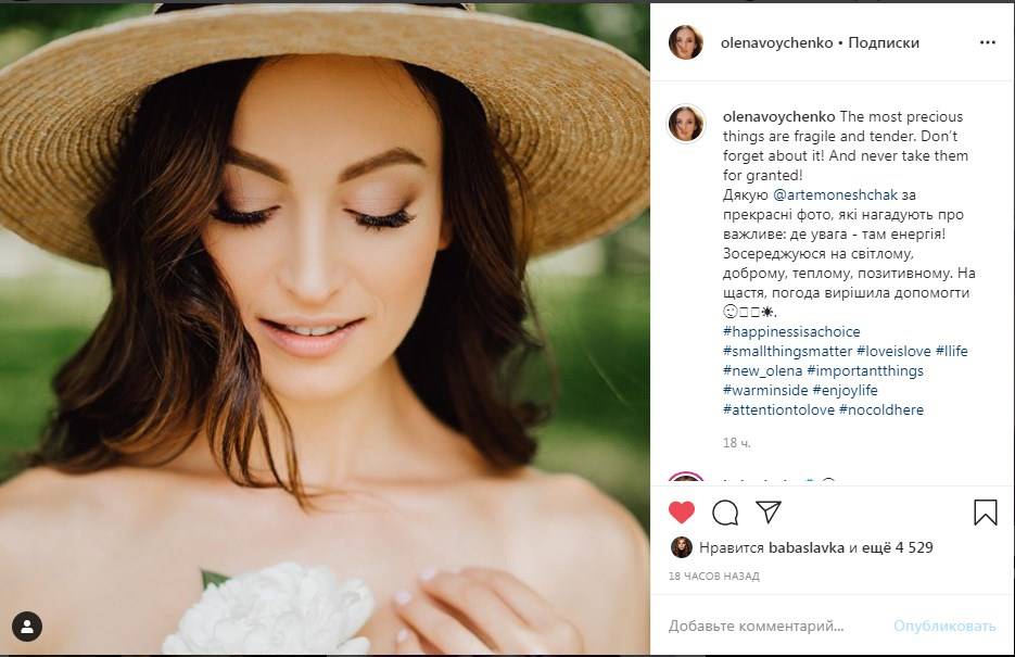 «Какая же ты красивая и светлая»: бывшая супруга Владимира Остапчука всполошилась сеть своей новой фотосессией 