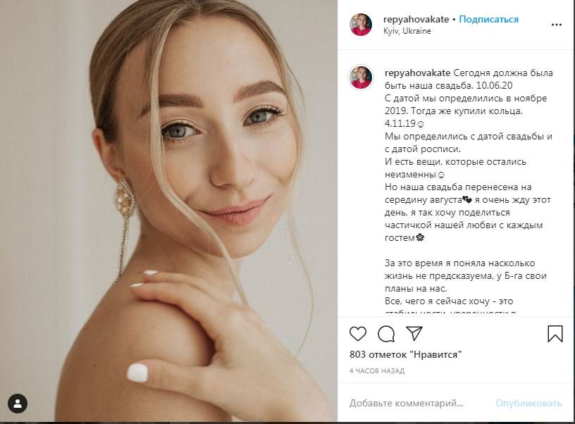 «Сегодня должна была быть наша свадьба»: невеста Виктора Павлика сделала заявление в сети 