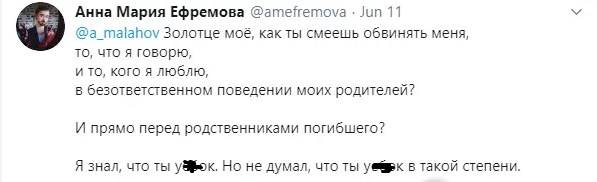 «Я знала, что ты у*бок. Но не думала, что ты у*бок в такой степени»: дочь Ефремова жестко обратилась к Малахову 