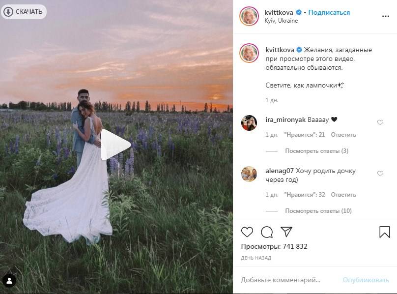 «Волшебное видео»: Даша Квиткова опубликовала ролик, где позировала в свадебном платье 