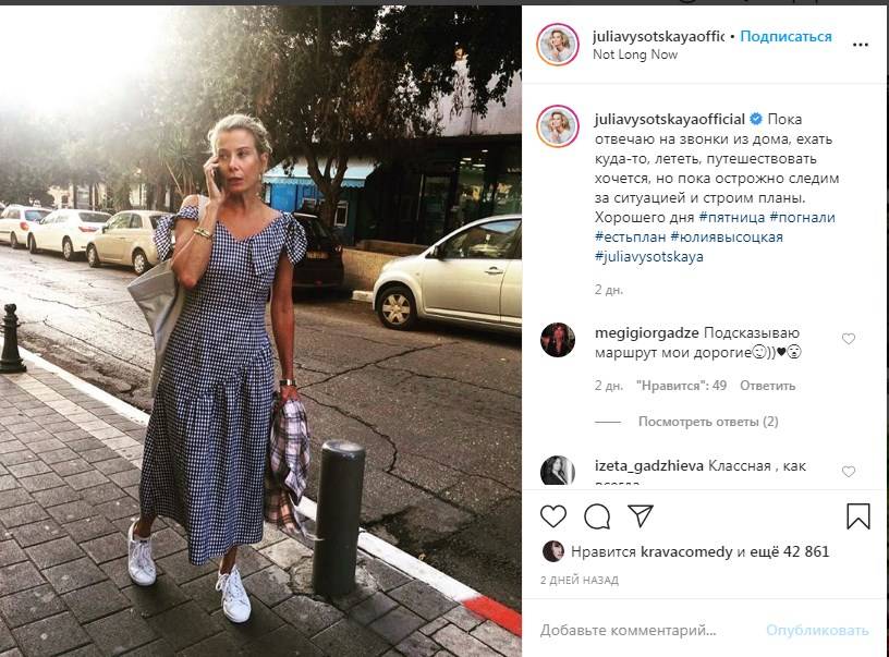 «Какое у Вас платье красивое! Необычный покрой»: Юлия Высоцкая показала свой уличный летний стиль 