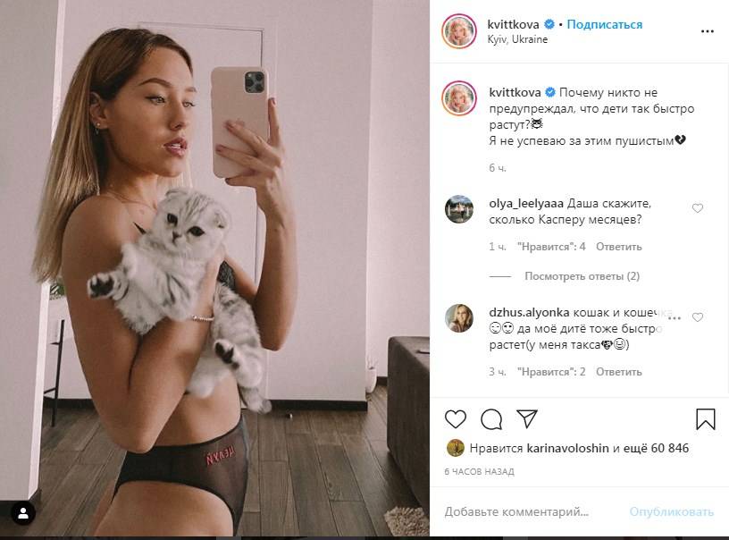 Даша Квиткова всполошила сеть полуголым фото, позируя в прозрачном белье и прикрывая интимные части тела котом  