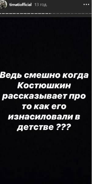 «Ты за эти годы так меня зае**ла, честно, своей ху**ей в мой адрес»: Тимати обматерил и обозвал животным Ксению Собчак 