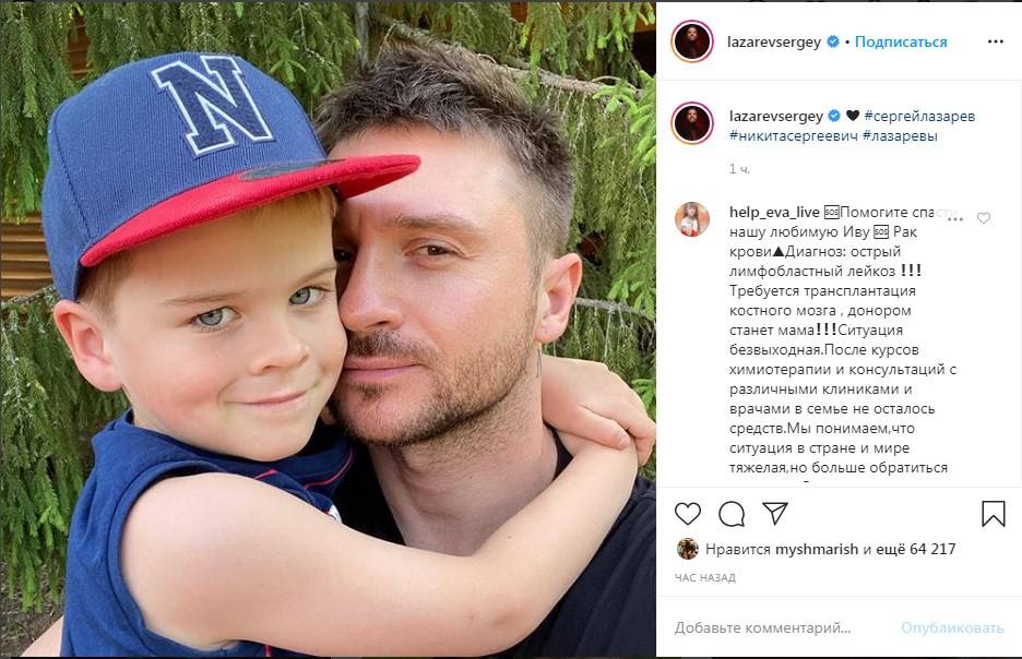  «Папа и сын разбивают сердца девушкам всех возрастов»: Лазарев поделился новым фото со своим ребенком 