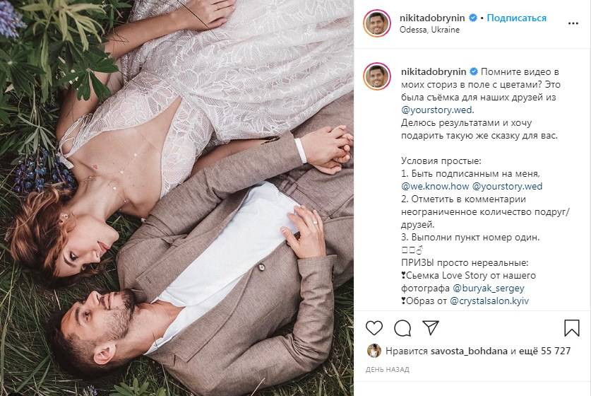 «Вы космос»: Никита Добрынин показала красивое фото со своей супругой 