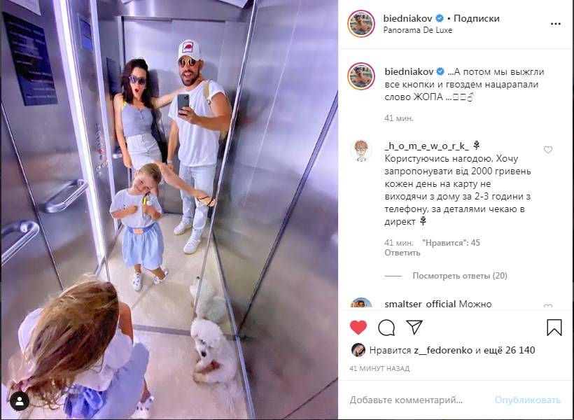 «Гвоздем нацарапали слово ж*па»: Андрей Бедняков поделился новым семейным фото с лифта