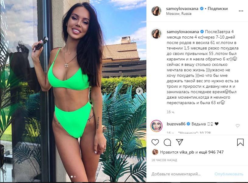 «Ужасно не хочу похудеть»: Оксана Самойлова похвасталась фигурой в купальнике и рассказала, сколько сейчас весит 