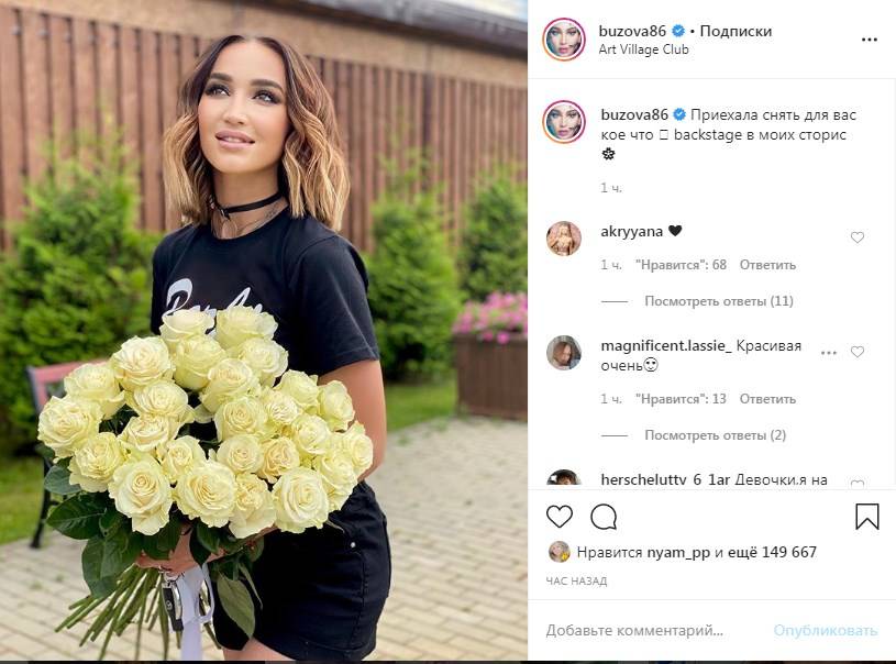 «Невероятно красивая»: Ольга Бузова похвасталась роскошным букетом роз, а также рассказала о сюрпризе для поклонников 