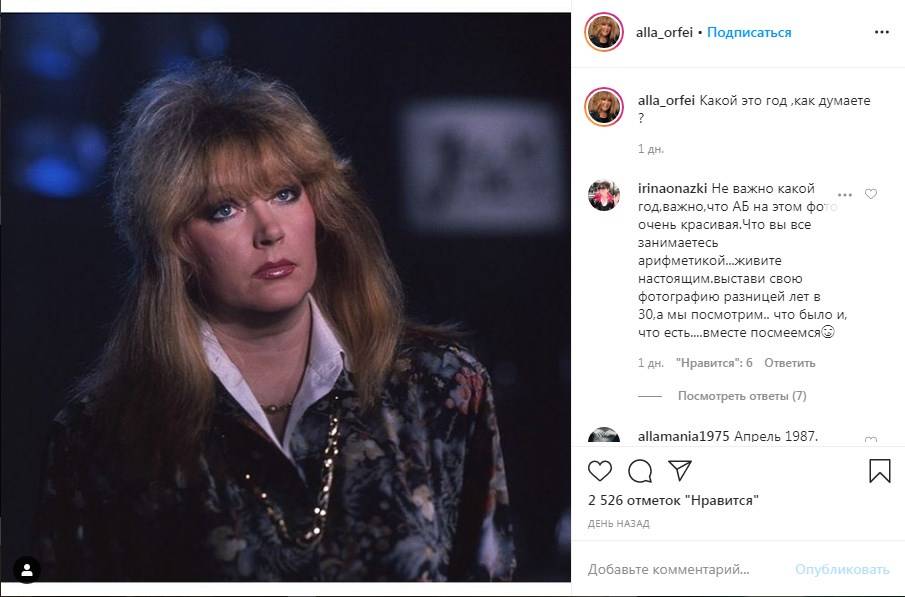  «Красотка, помню такую»: в сети опубликовали архивное фото Пугачевой, где она позировала с огромным начесом волос 