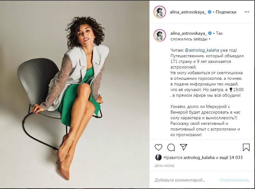 «Боже мой, какое фото»: Алина Астровская похвасталась стройными ногами в красивом образе 