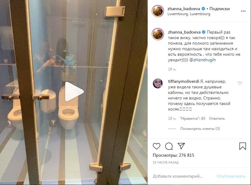 Жанна Бадоева сходила в туалет с прозрачной кабинкой 