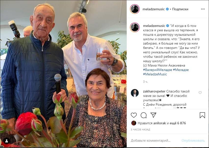 Валерию Меладзе – 55: в сети появилось трогательное фото артиста с его родителями 