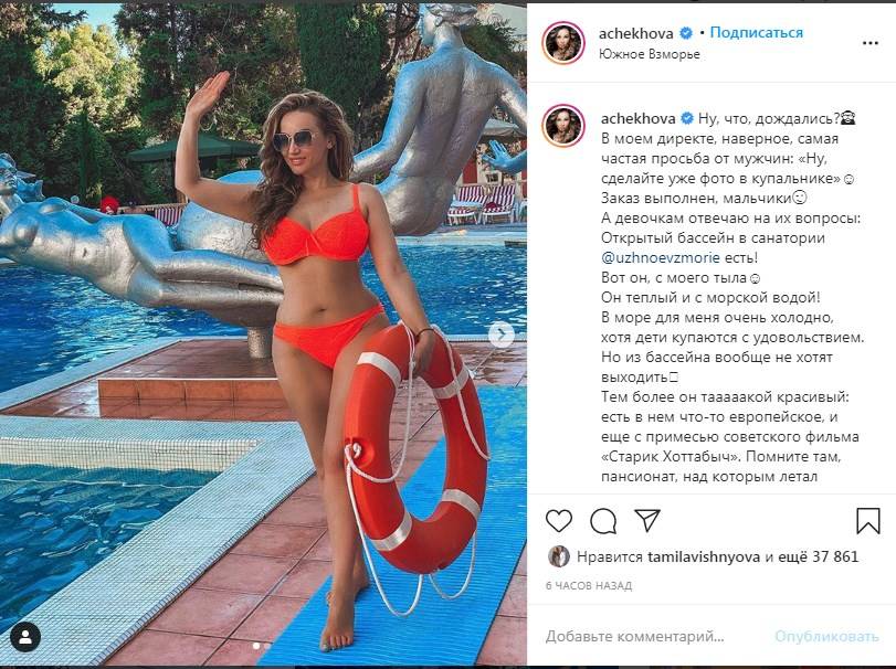 «Это прям секс! Огонь»: Анфиса Чехова похвасталась роскошной фигурой в красном купальнике 