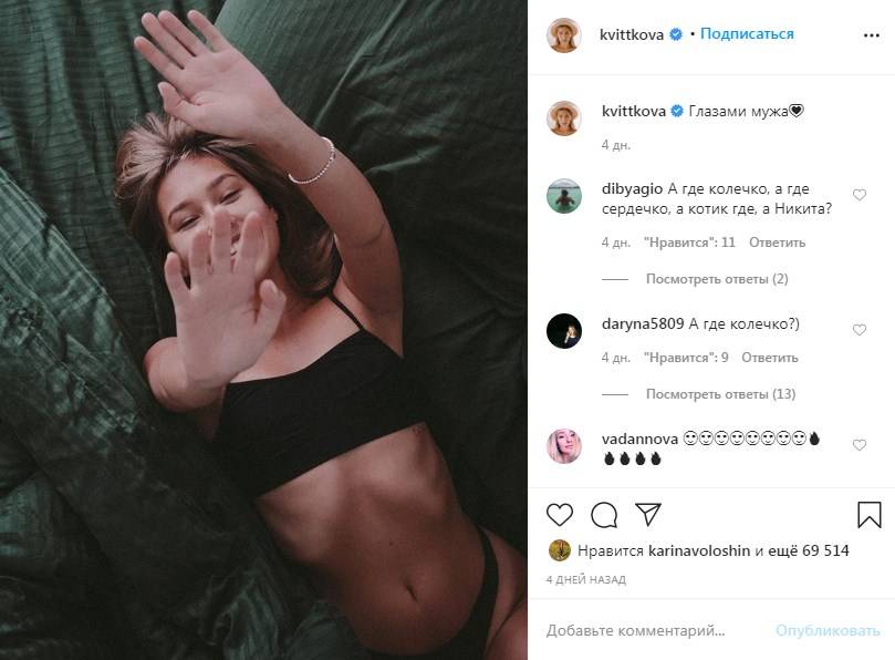 «Глазами мужа»: жена Никиты Добрынина поделилась постельным фото в белье 