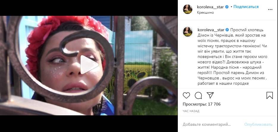 Наташа Королева представила клип на украиноязычную песню, сняв в клипе простого парня с Чернивцов 
