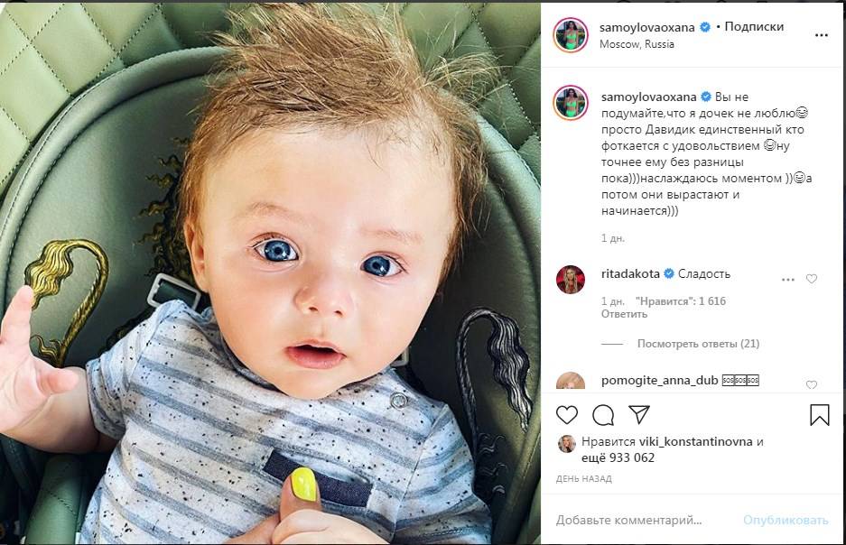 «Вы не подумайте, что я дочек не люблю»: Оксана Самойлова восхитила сеть фото своего маленького сына
