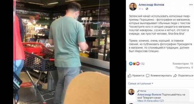 «Начал использовать колхозные пиар-приемы Порошенко»: журналист рассказал о походе Зеленского в магазин
