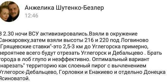 «Боевики «ДНР» в оцеплении»: ВСУ выбьют российскую армию из Дебальцево – Безлер 