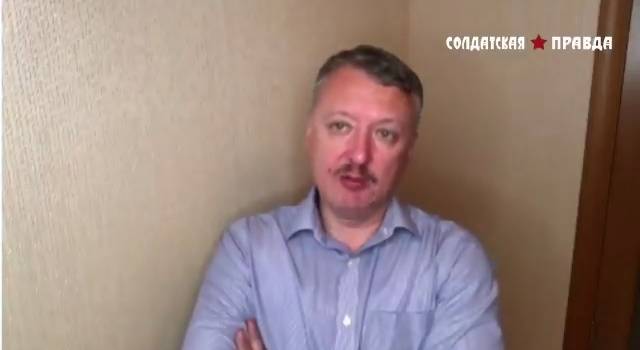 «Даже и говорить неудобно»: Гиркин прокомментировал масштабные потери боевиков на Донбассе