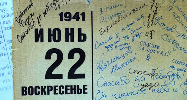 Касьянов: 22 июня 1941 года для украинцев, для всех народов СССР началась большая война, в которой победил Сталин