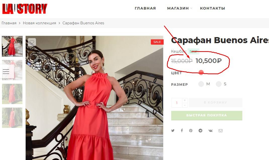 «То чувство, когда хватает только на носки»: Анна Седокова сообщила о скидках на свою брендовую одежду, однако цены остались заоблачными 
