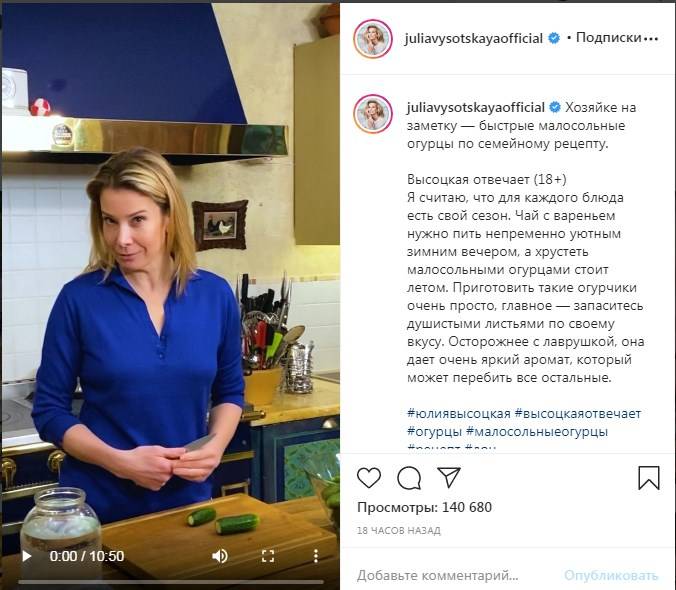 Юлия Высоцкая рассказала и показала, как приготовить быстрые малосольные огурцы по ее семейному рецепту