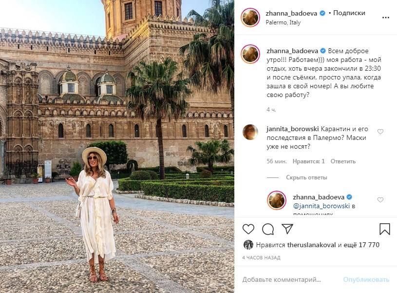 «Моя работа - мой отдых»: Жанна Бадоева похвасталась атмосферным фото с Палермо 
