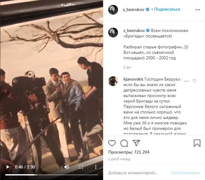 Сергей Бузруков показала ранее неизвестные фотографии, которые были сделаны во время съемок сериала «Бригада» 