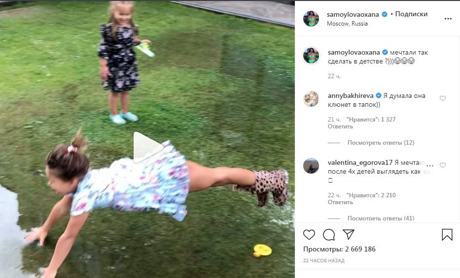 «Это так круто, когда вы позволяете детям такие шалости»: Оксана Самойлова показала, как ее дочь купалась в луже 
