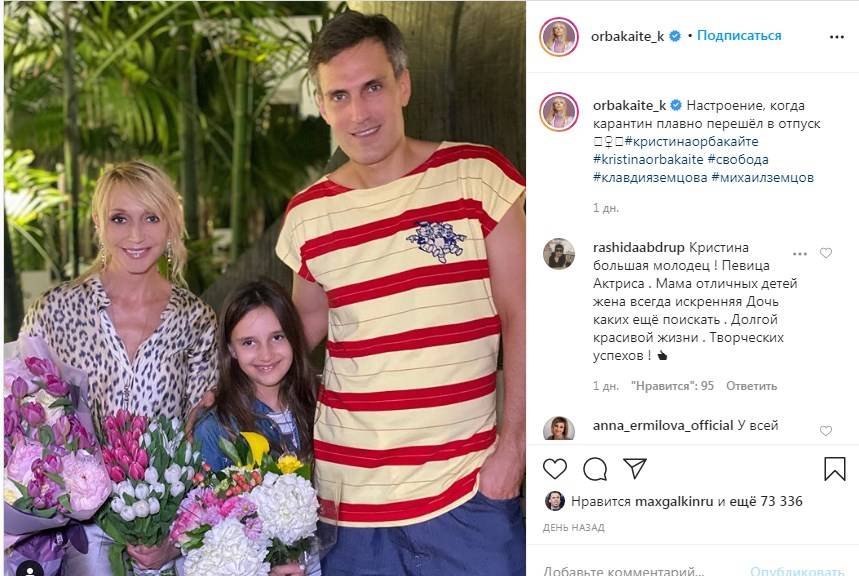«Вы очень красивая семья»: Кристина Орбакайте восхитила сеть фото, позируя с супругом и дочкой 
