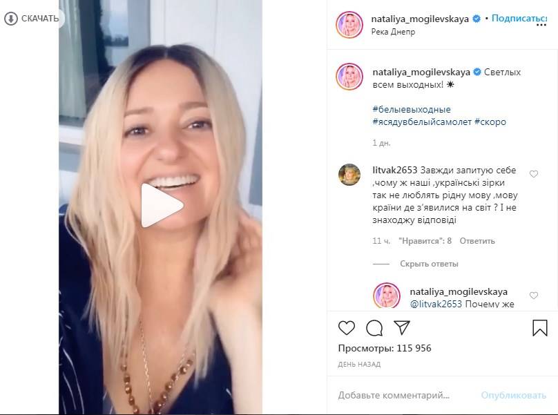 «Из всех преображений -это самое удачное»: Наталья Могилевская в новом амплуа записала видео для поклонников 